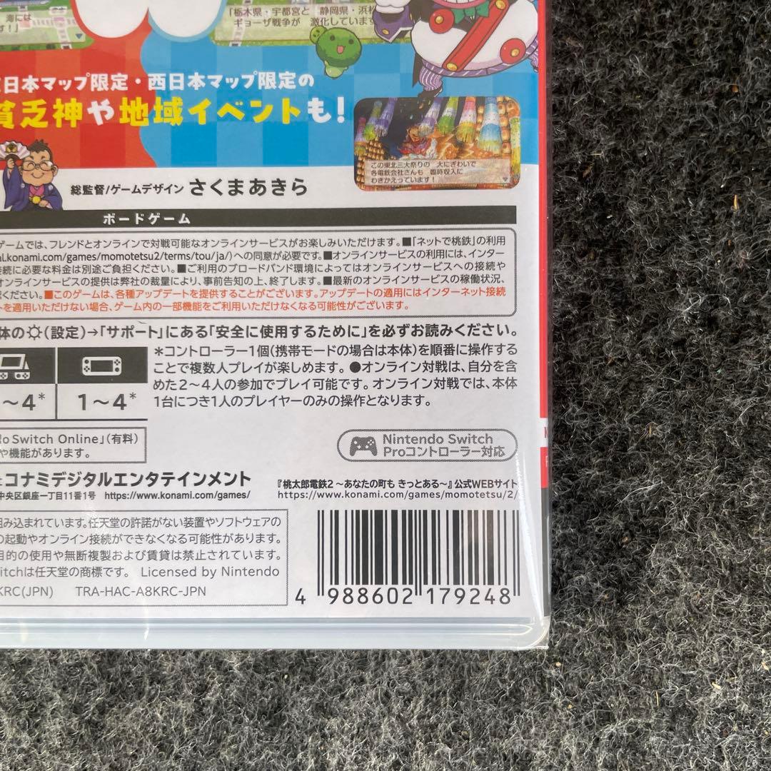 新品未開封品　Switch桃鉄2 あなたの町もきっとある東日本編西日本編