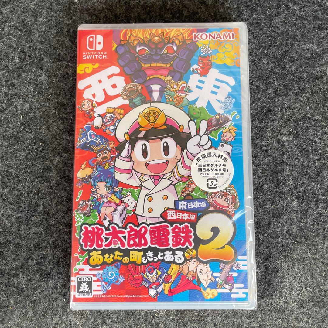 新品未開封品　Switch桃鉄2 あなたの町もきっとある東日本編西日本編