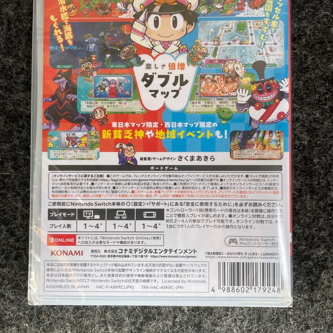 新品未開封品　Switch桃鉄2 あなたの町もきっとある東日本編西日本編