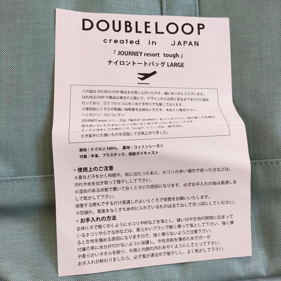 【新品未使用】DOUBLE LOOP ダブルループ（Ｌ）バック 藤巻百貨店