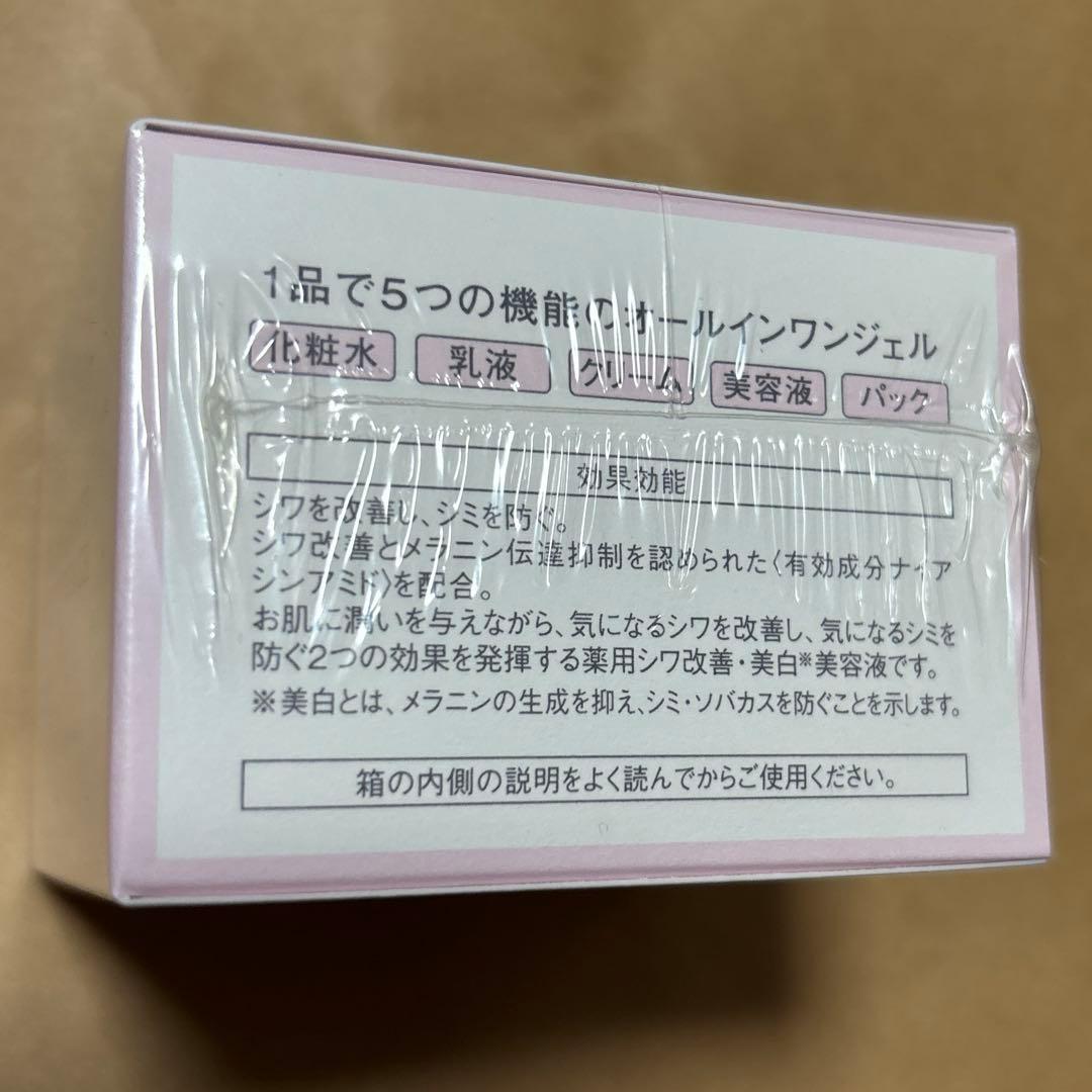 リンクル＆ホワイト スキンパーフェクションジェル　医薬部外品　ミキモトコスメ