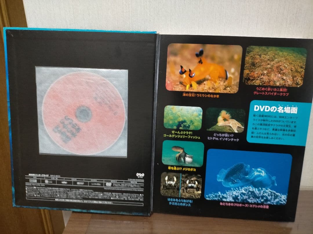 MOVEシリーズ 生き物のふしぎ など 7冊セット