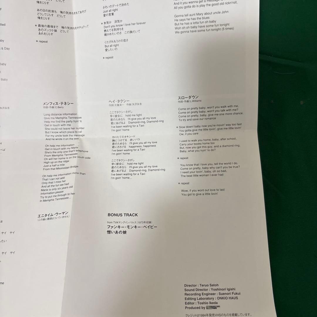 キャロル/1975.4.13 燃えつきる=キャロル