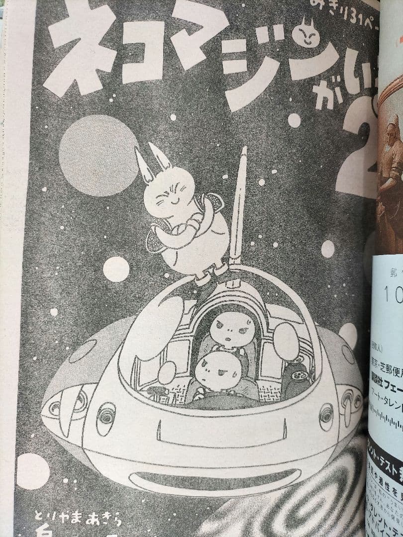 Y【週刊少年ジャンプ1999年37-38号】ワンピース　第100話伝説