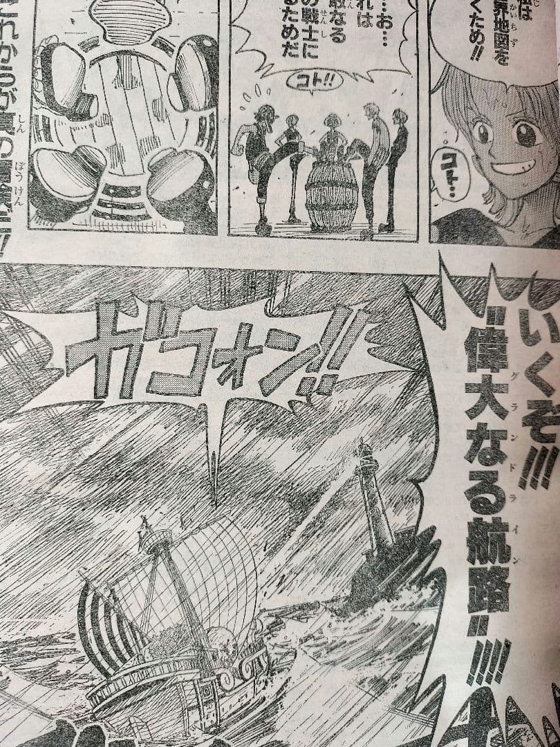 Y【週刊少年ジャンプ1999年37-38号】ワンピース　第100話伝説