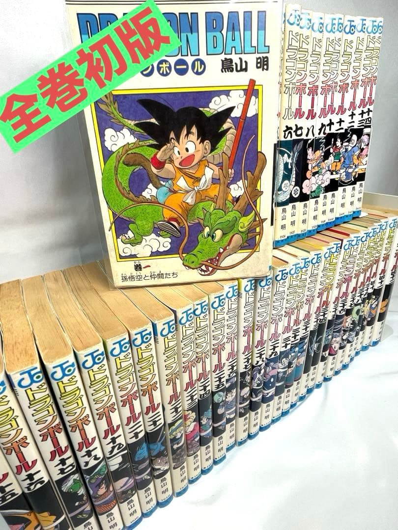 【全巻初版】ドラゴンボール 全42巻セット