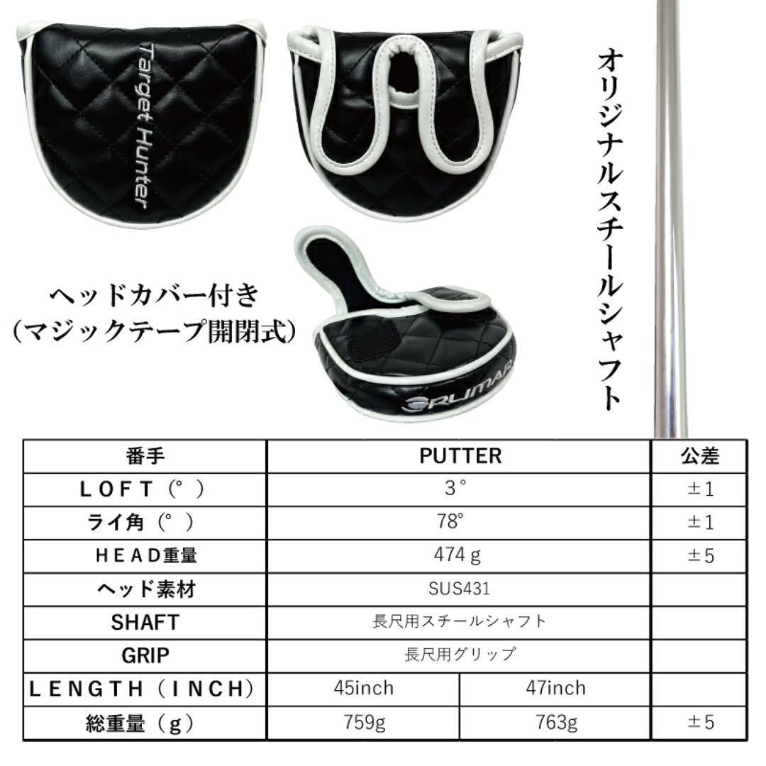 【新品】オリマー ターゲットハンターゼロ 長尺パター 47インチ ゼロトルク