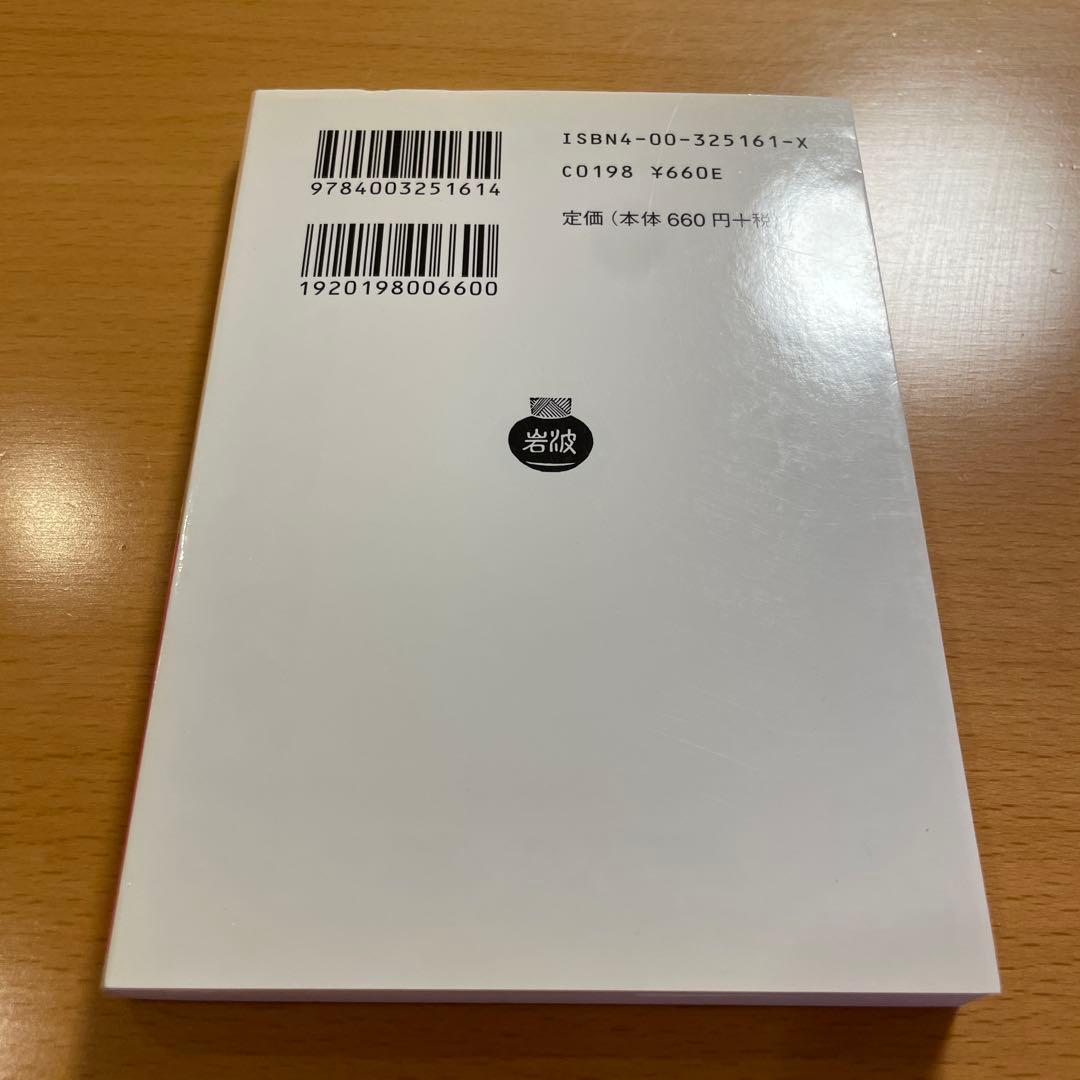 【絶版・超希少・美品・カバー付】カラクテール 当世風俗誌 ラ・ブリュイエール