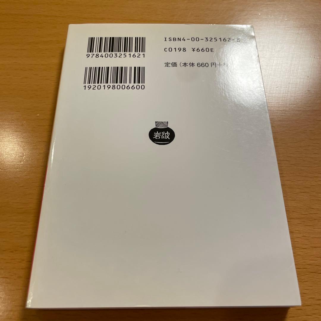 【絶版・超希少・美品・カバー付】カラクテール 当世風俗誌 ラ・ブリュイエール