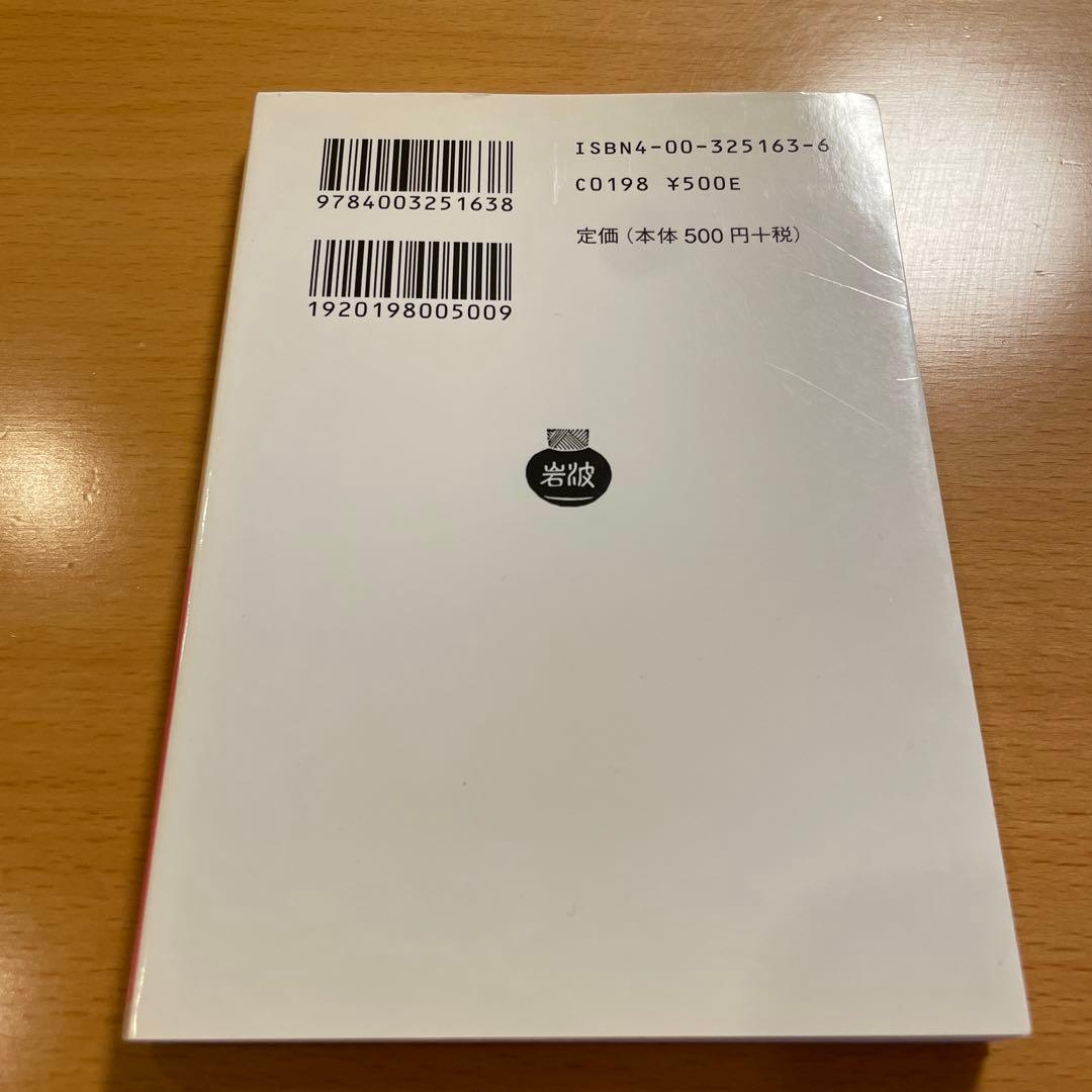 【絶版・超希少・美品・カバー付】カラクテール 当世風俗誌 ラ・ブリュイエール
