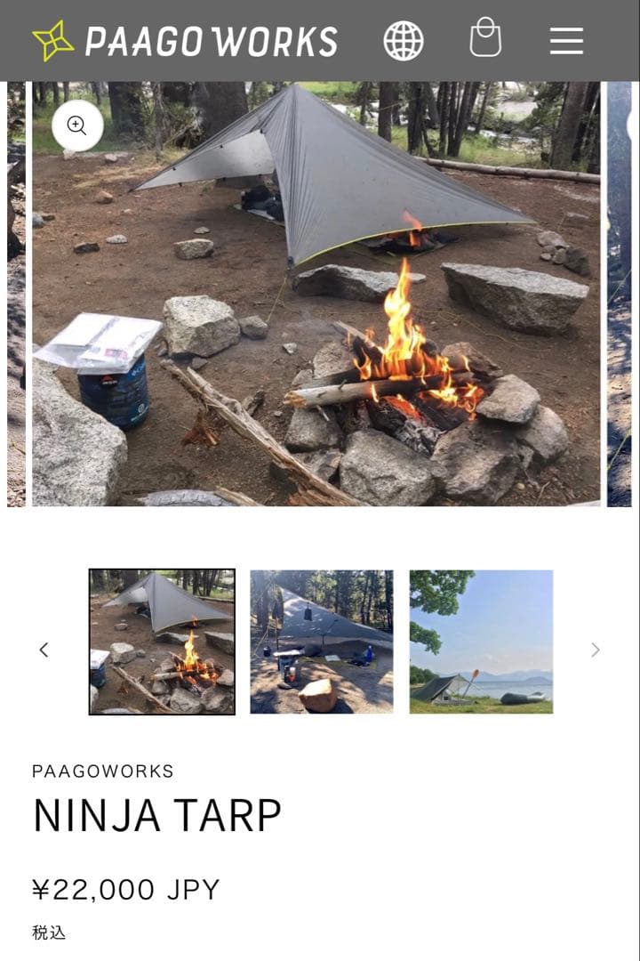 NINJAセットNEST(ネスト) TARP(タープ) STICK(スティック)