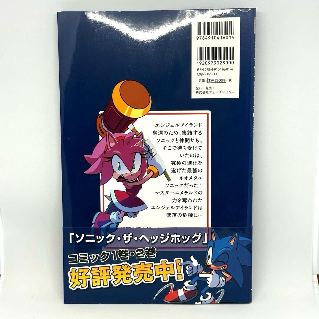 初版 ソニック・ザ・ヘッジホッグ アメコミ １〜7巻 セット 一部帯付き
