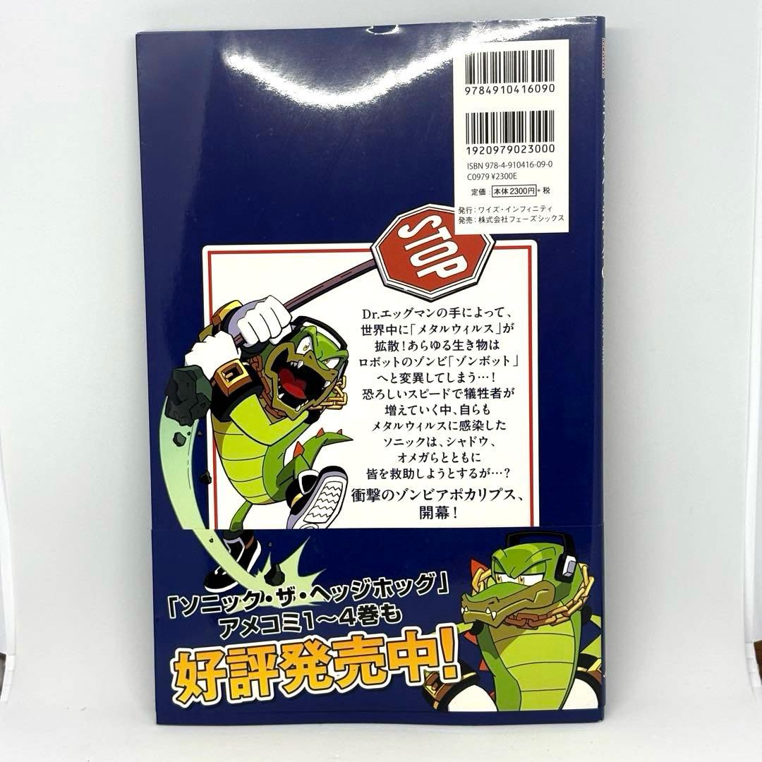 初版 ソニック・ザ・ヘッジホッグ アメコミ １〜7巻 セット 一部帯付き