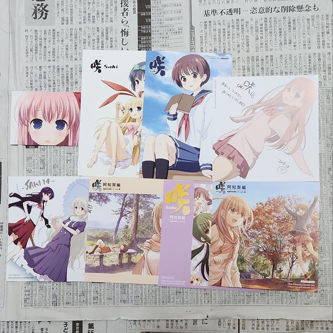 咲 Saki 本編26巻、阿知賀編 9巻、怜 Toki 15巻 全巻セット