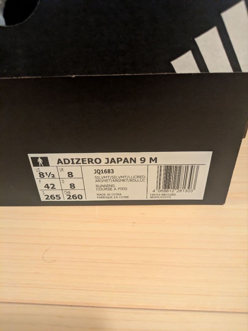 【美品】adidas ADIZERO Adios Japan 9 26.5cm