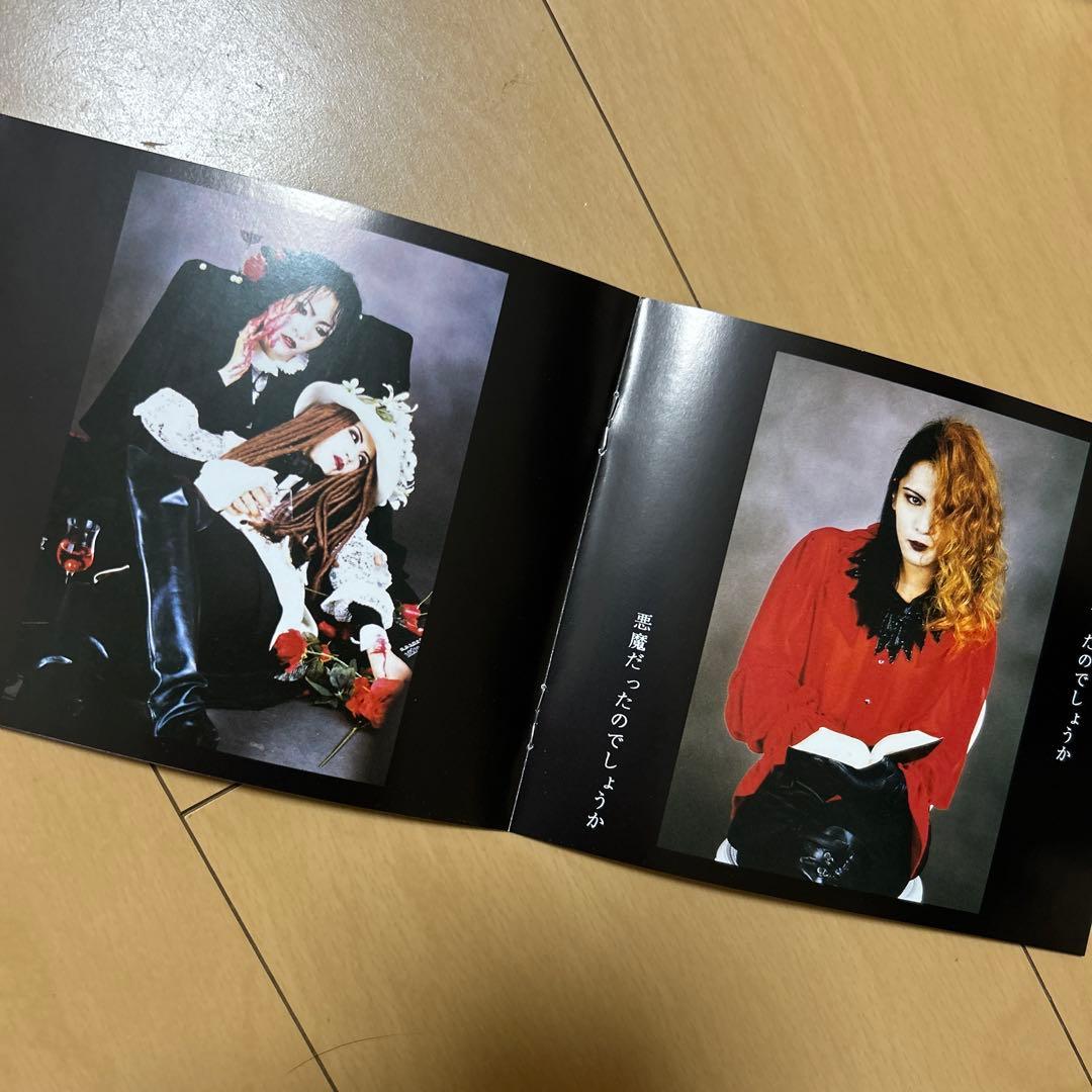 【即購入ok!!】MALICE MIZER『Memoire デラックス盤』