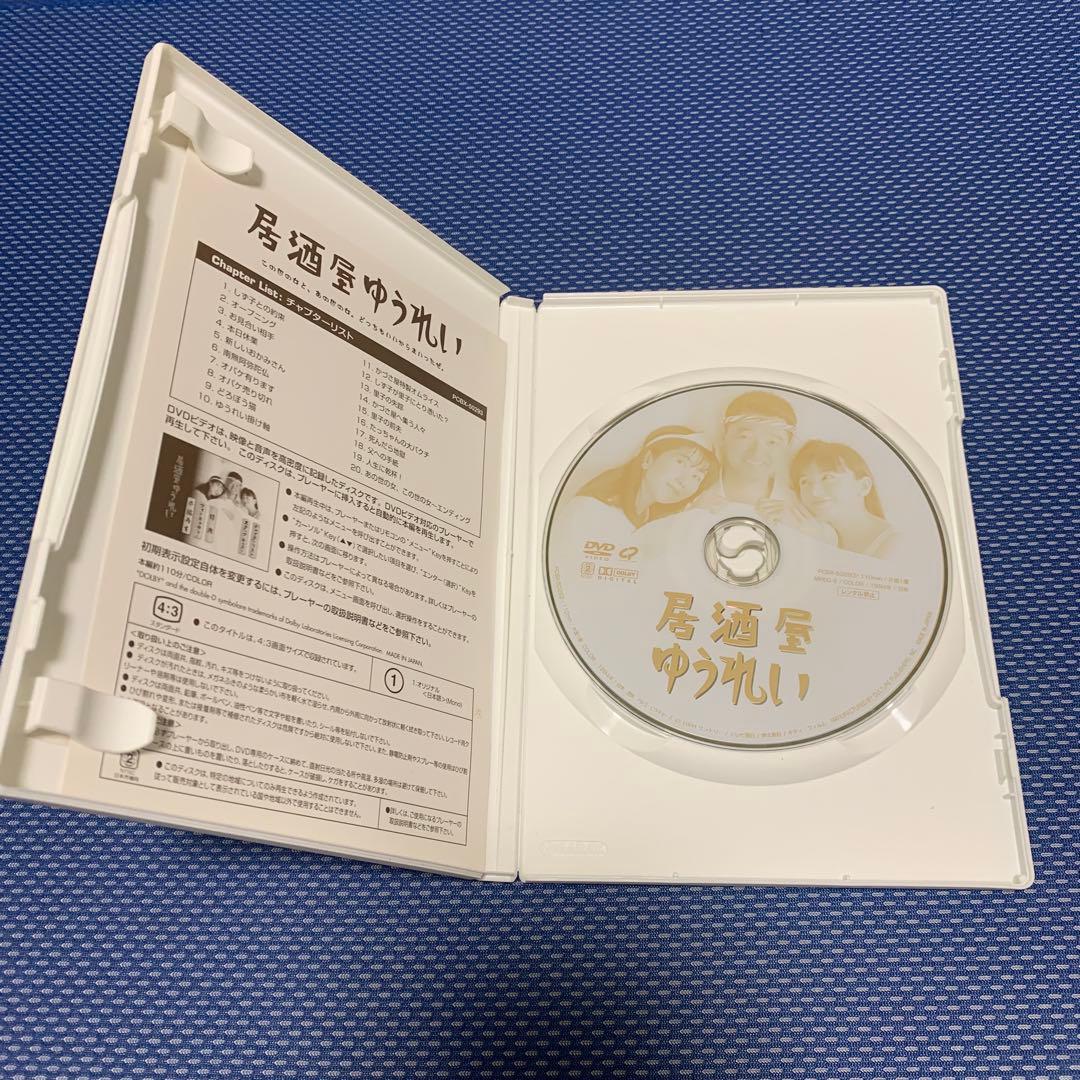 【激レア‼️】 映画DVD 居酒屋ゆうれい 萩原健一　山口智子　室井滋