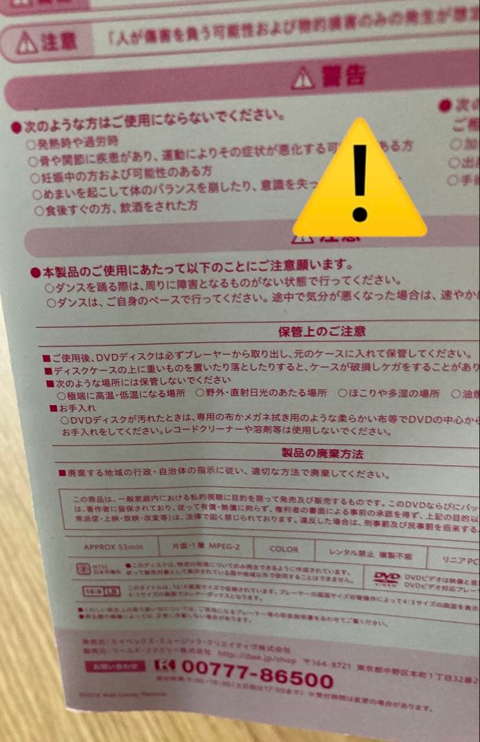 【DWE】Family Dance Party Disney DVD +CD