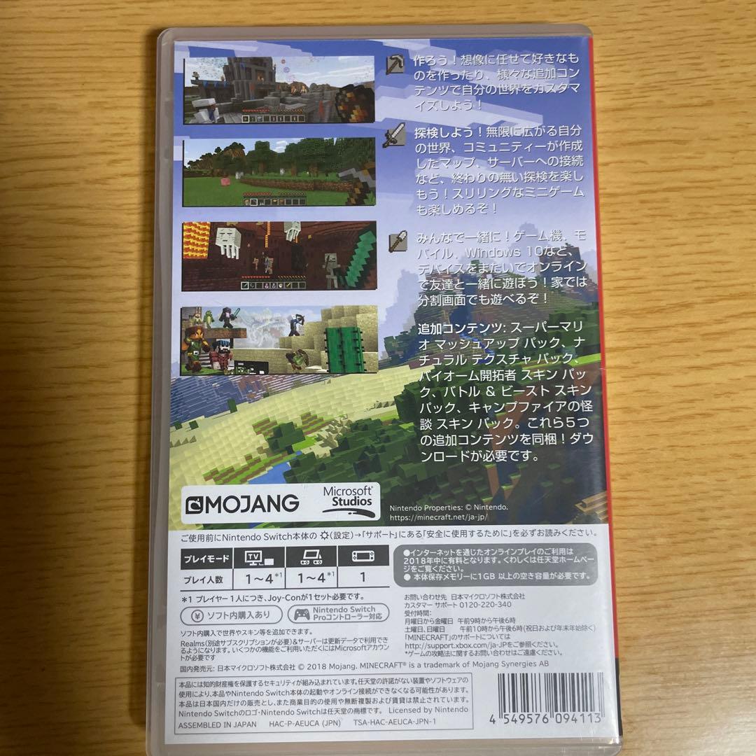 【おまけ付き】ゲームソフト　進撃の巨人ファイナルシーズン　ツムツム　マイクラ