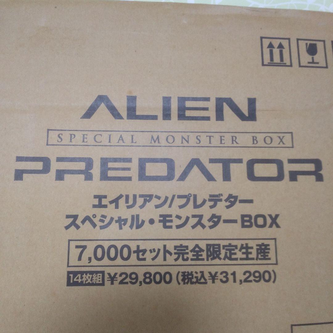 エイリアン/プレデター スペシャル・モンスターBOX〈7000セット完全限定生…