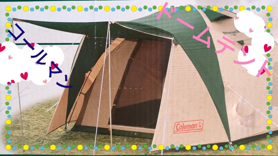 コールマンテント★3ポールジオドーム★キャンプテント★少し汚れ有り★寝室★箱有り