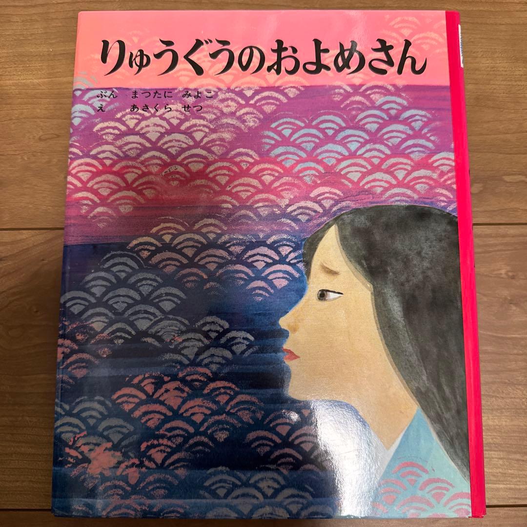 むかしむかし絵本　30巻