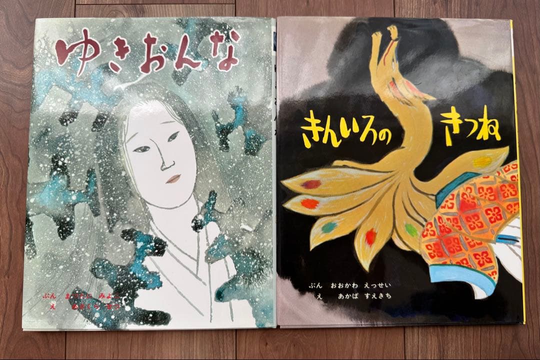 むかしむかし絵本　30巻