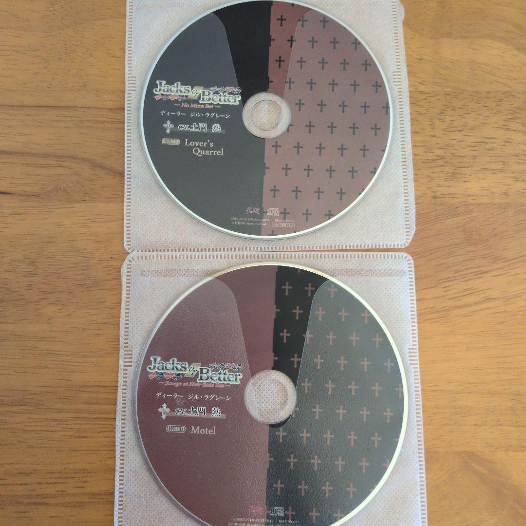 ドラマCD 「Rouge et Noir」シリーズ 本編8枚+特典7枚