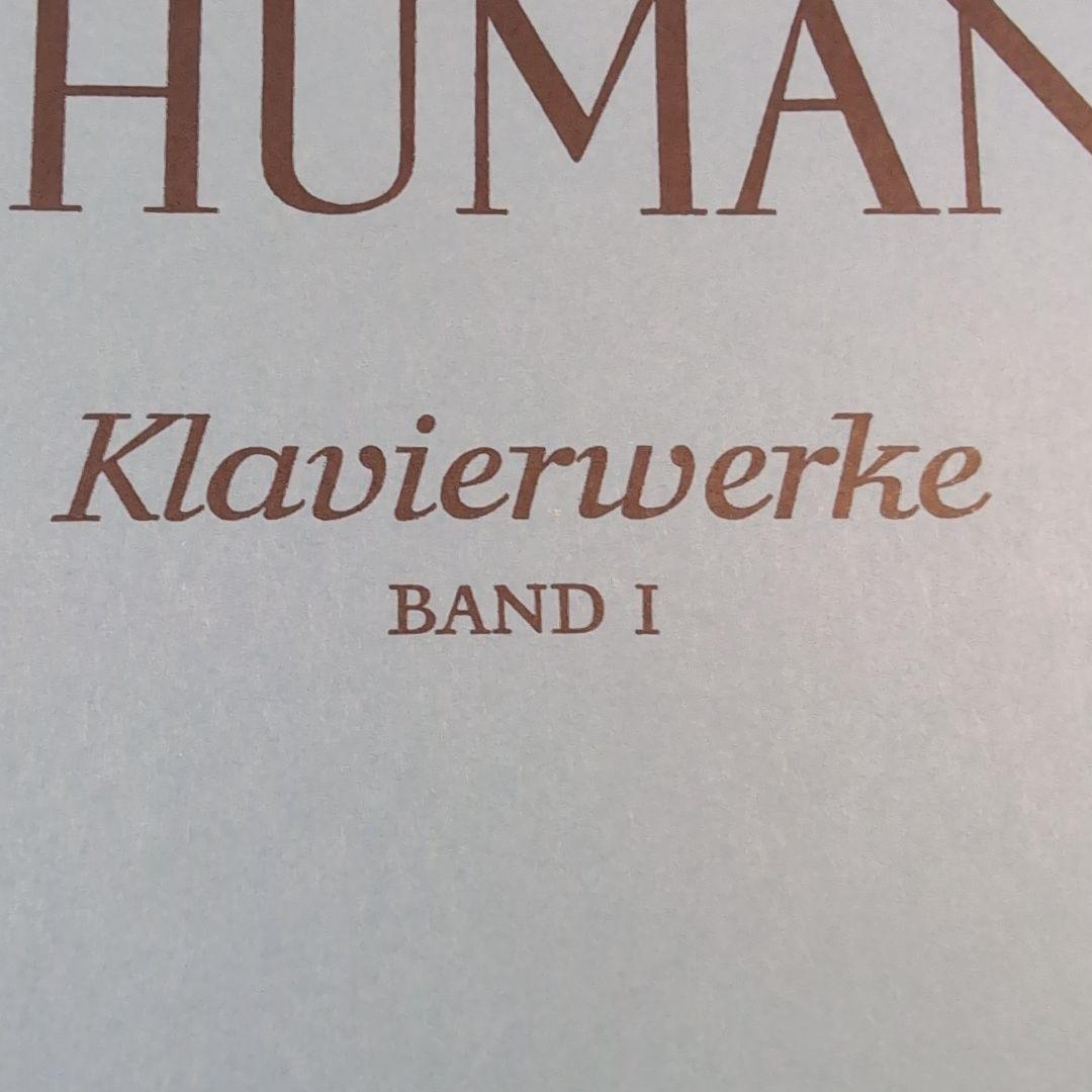 【ヘンレ版】未使用品　シューマン　ピアノ作品集　第１巻