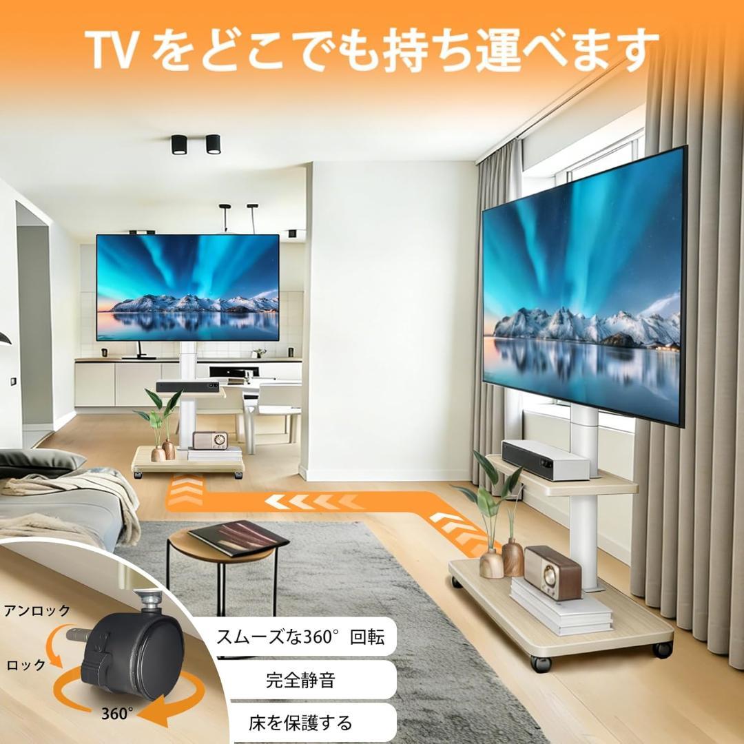 82【新品】テレビスタンド テレビ台　キャスター付　32-75インチ対応
