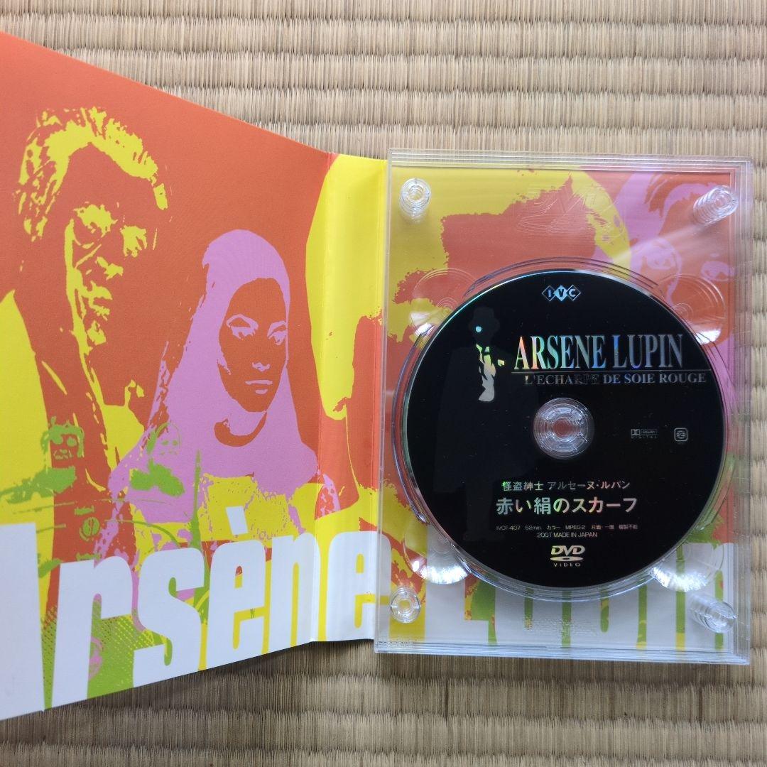 怪盗紳士アルセーヌ・ルパン DVD-BOX5〈4枚組〉