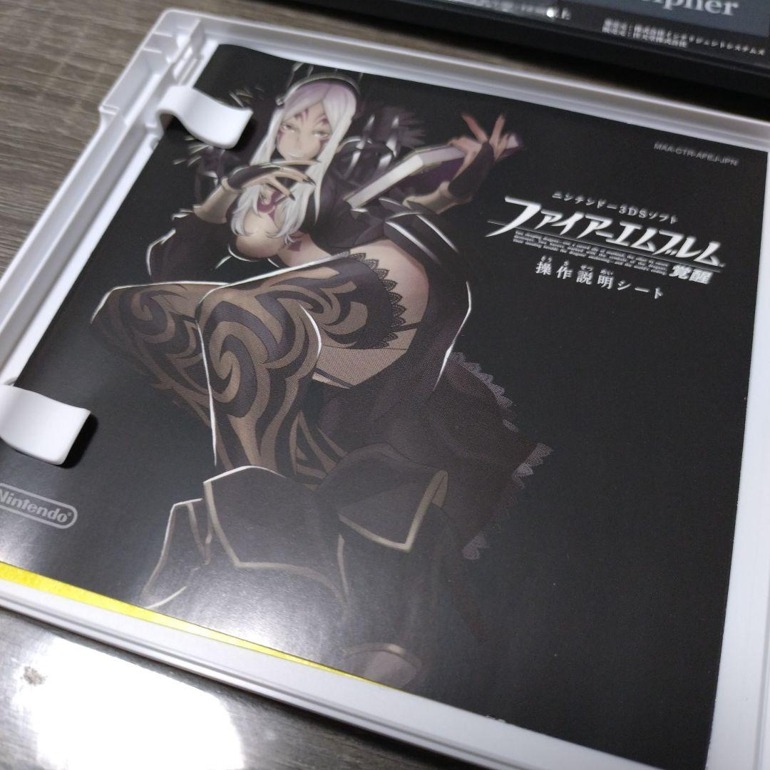 ファイアーエムブレムif 暗夜王国・白夜王国・覚醒