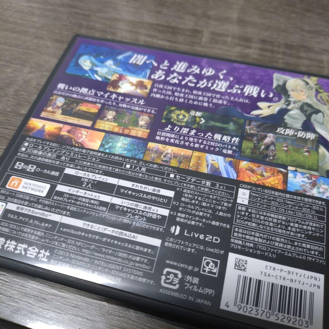 ファイアーエムブレムif 暗夜王国・白夜王国・覚醒