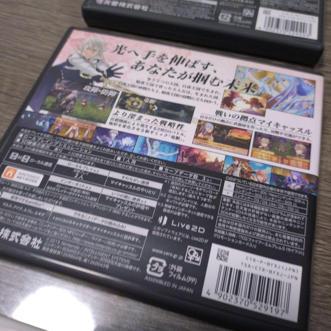 ファイアーエムブレムif 暗夜王国・白夜王国・覚醒