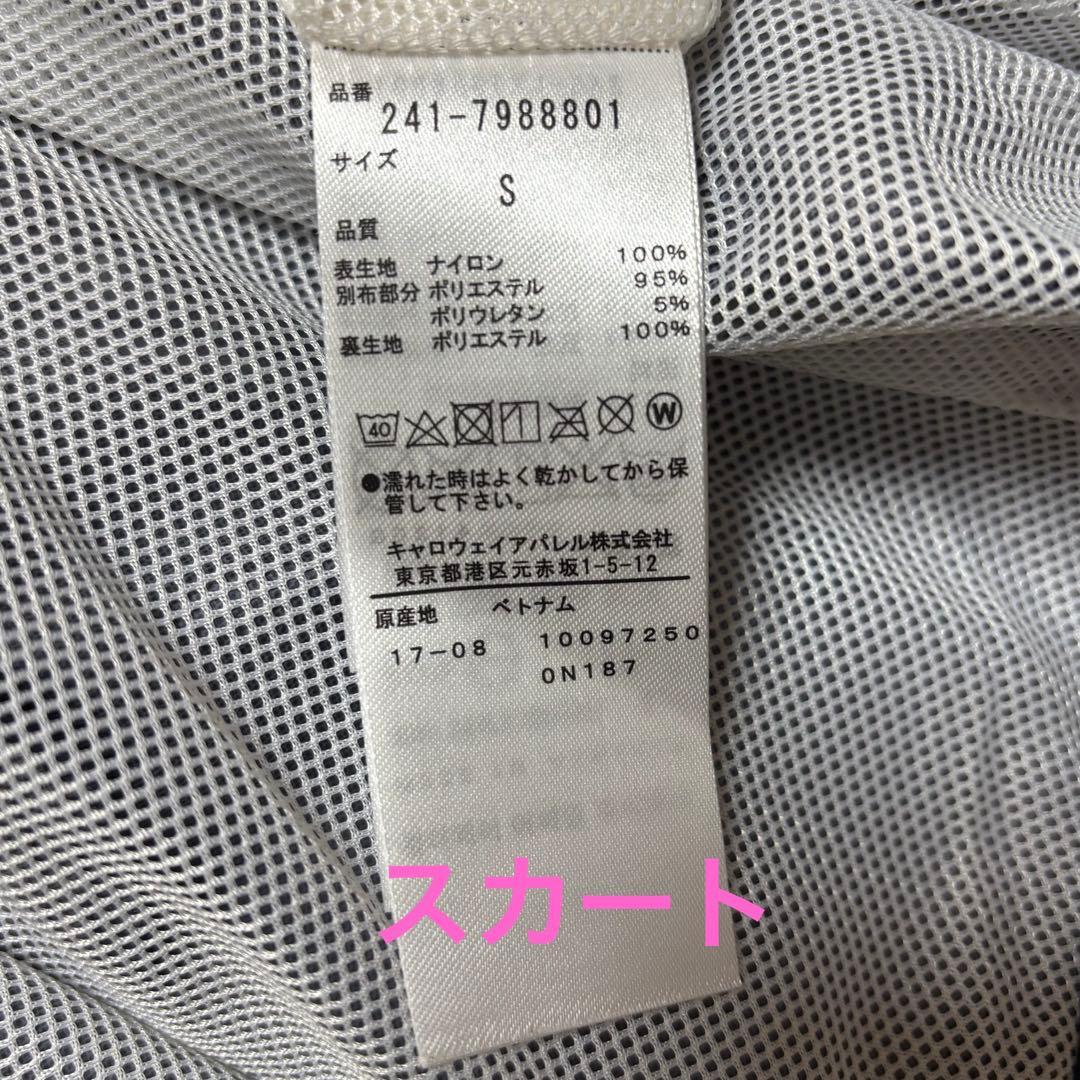 Callaway☆ジャンバー＆スカートセットアップ Sサイズ　3way