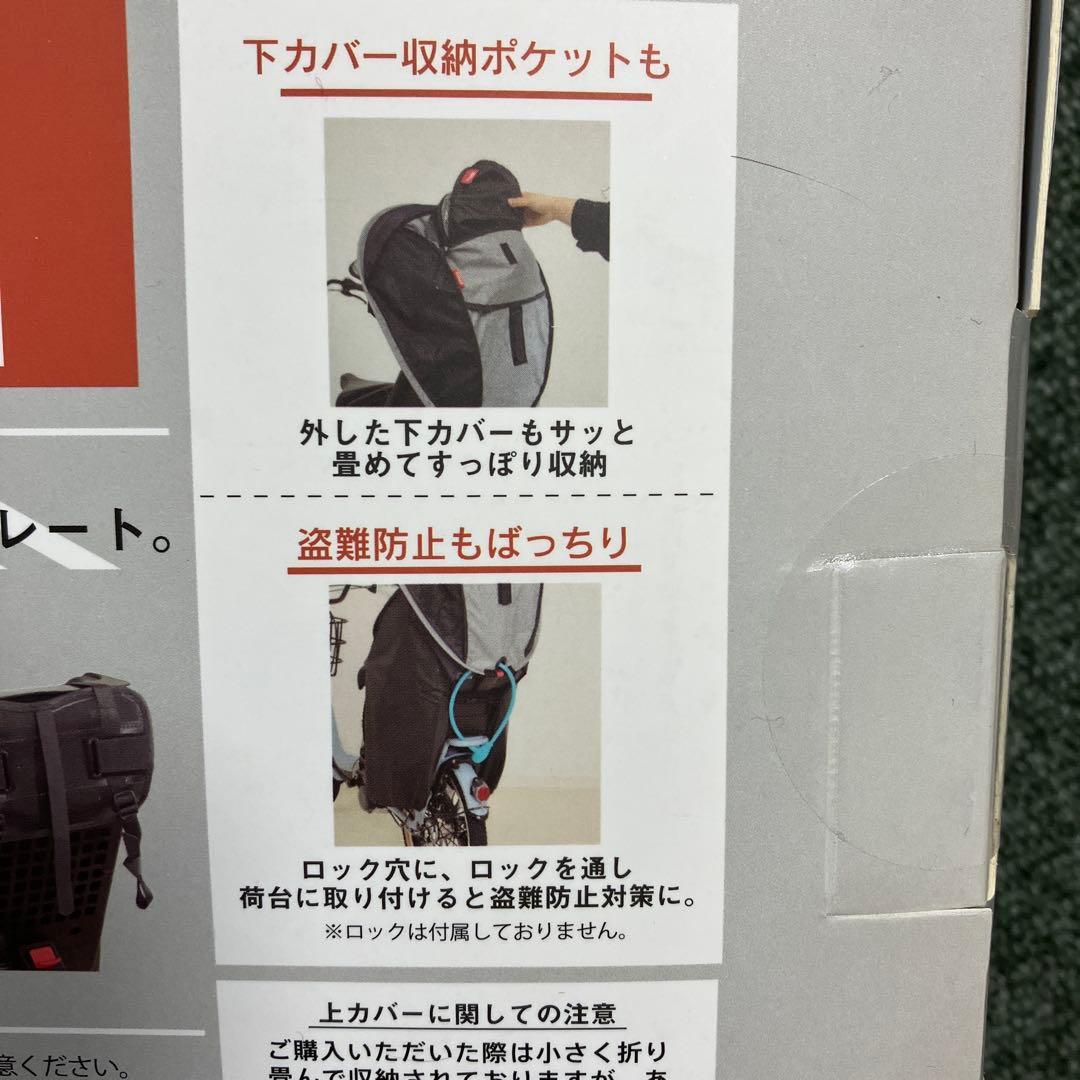 maruto horo! リアチャイルドシート専用シェル型レインカバー