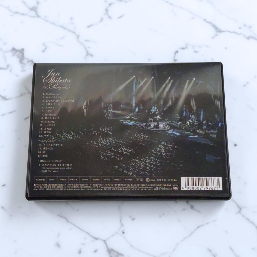 柴田淳 2019 コンサートツアー DVD 月夜PARTY vol.5