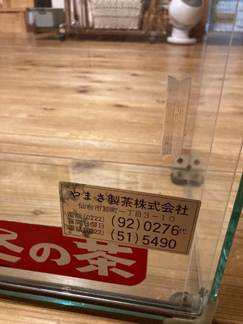 昭和レトロ　ガラスショーケース中棚1段　やまさ製茶　背面引戸