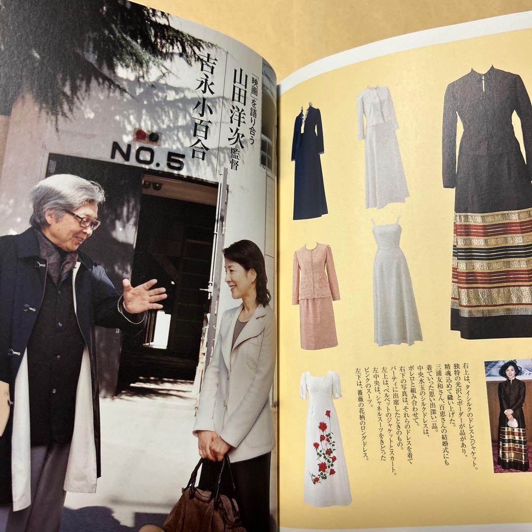 値下げ[サイン！美本！]夢の続き　写真自伝！吉永小百合　西田敏行山田洋次樹木希林