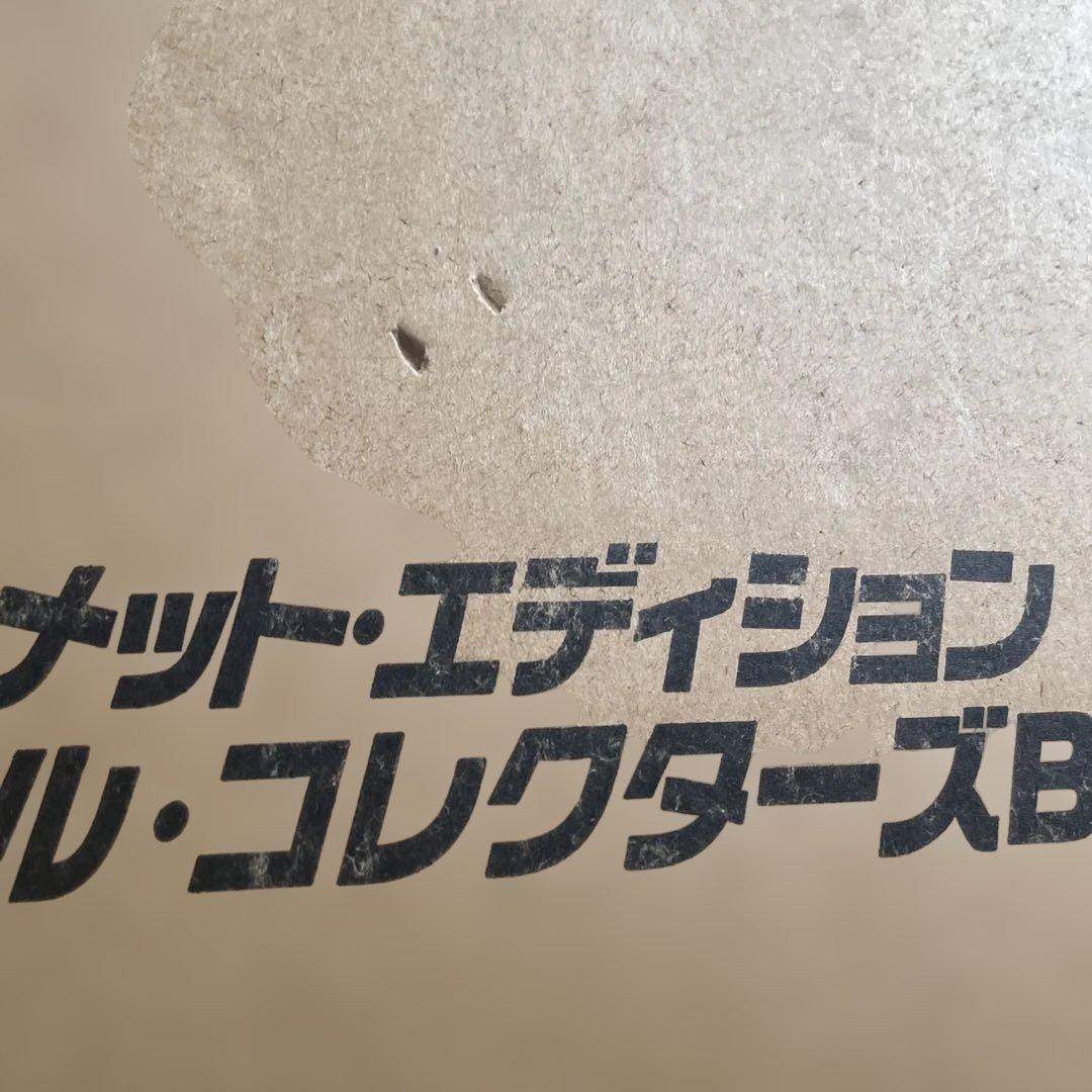 007 アルティメット・エディション スペシャル・コレクターズBOX