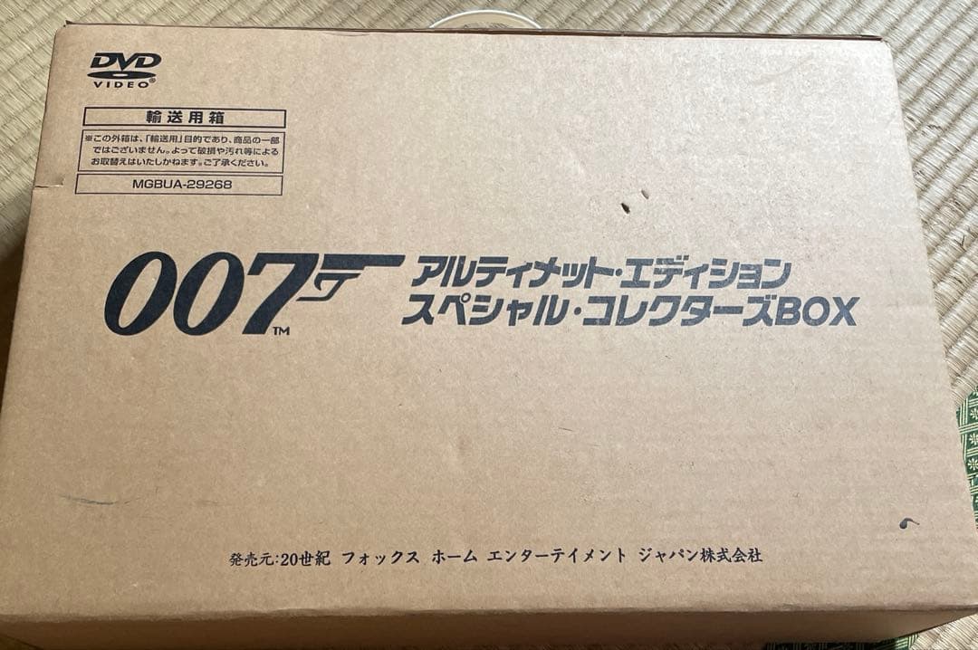 007 アルティメット・エディション スペシャル・コレクターズBOX