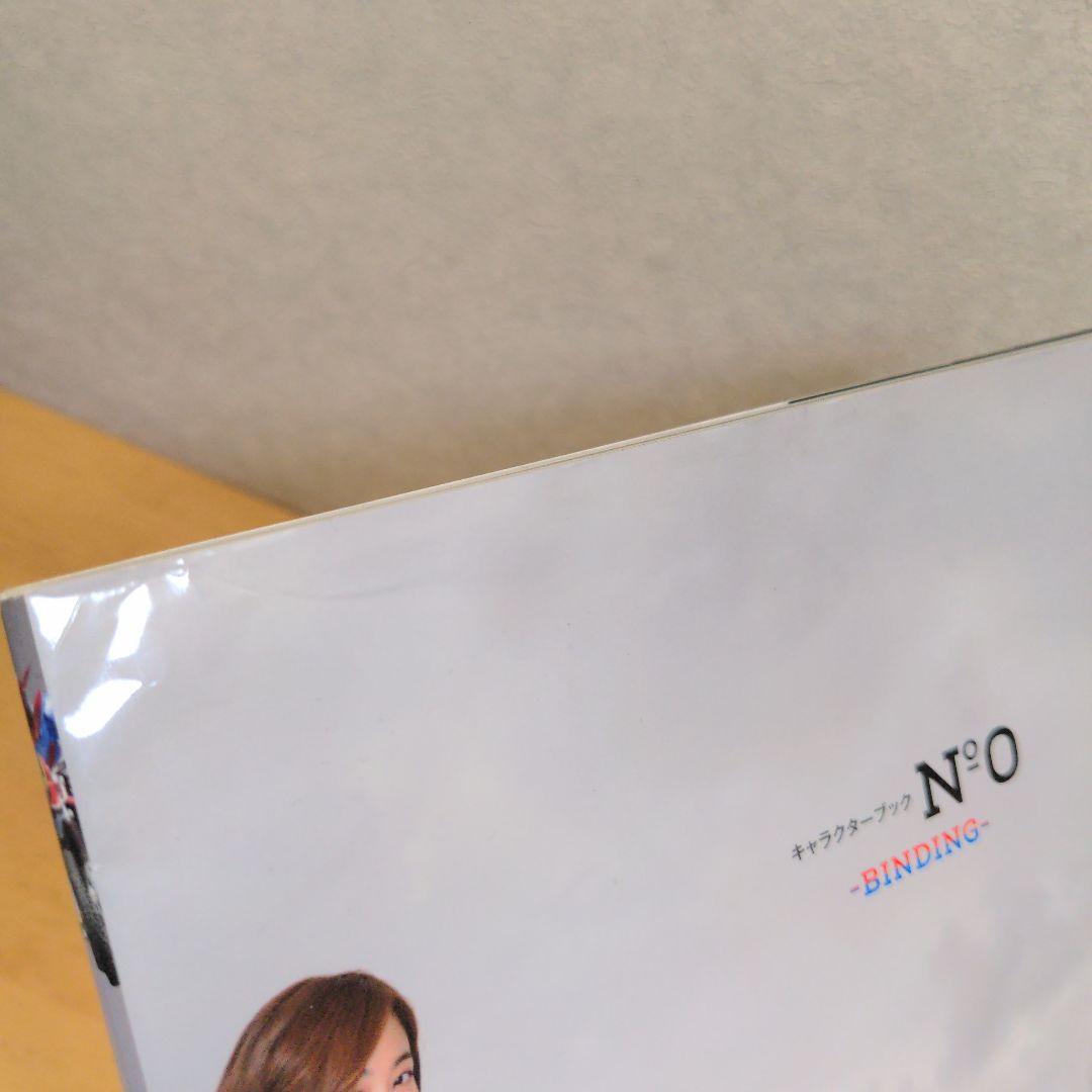 【希少】仮面ライダービルドキャラクターブックーBINDING― No.０
