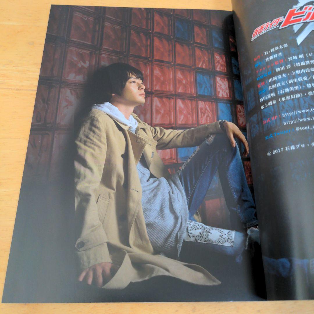 【希少】仮面ライダービルドキャラクターブックーBINDING― No.０