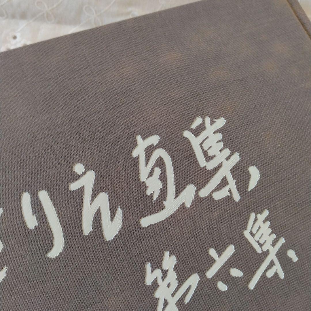 滝平二郎きりえ画集　サイン入り　全7巻セット　帯付き　講談社
