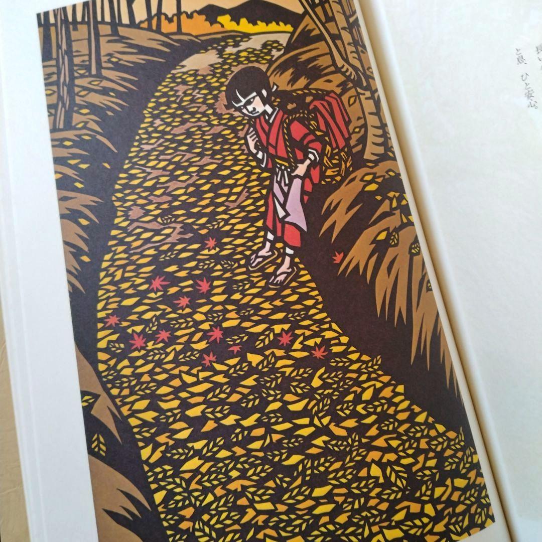 滝平二郎きりえ画集　サイン入り　全7巻セット　帯付き　講談社