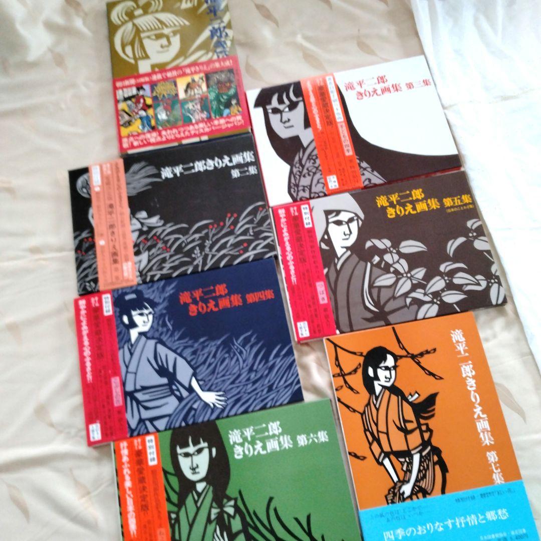滝平二郎きりえ画集　サイン入り　全7巻セット　帯付き　講談社