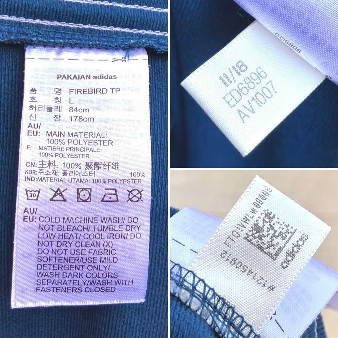 L アディダスオリジナルス ファイヤーバード トラックパンツ ジャージパンツ