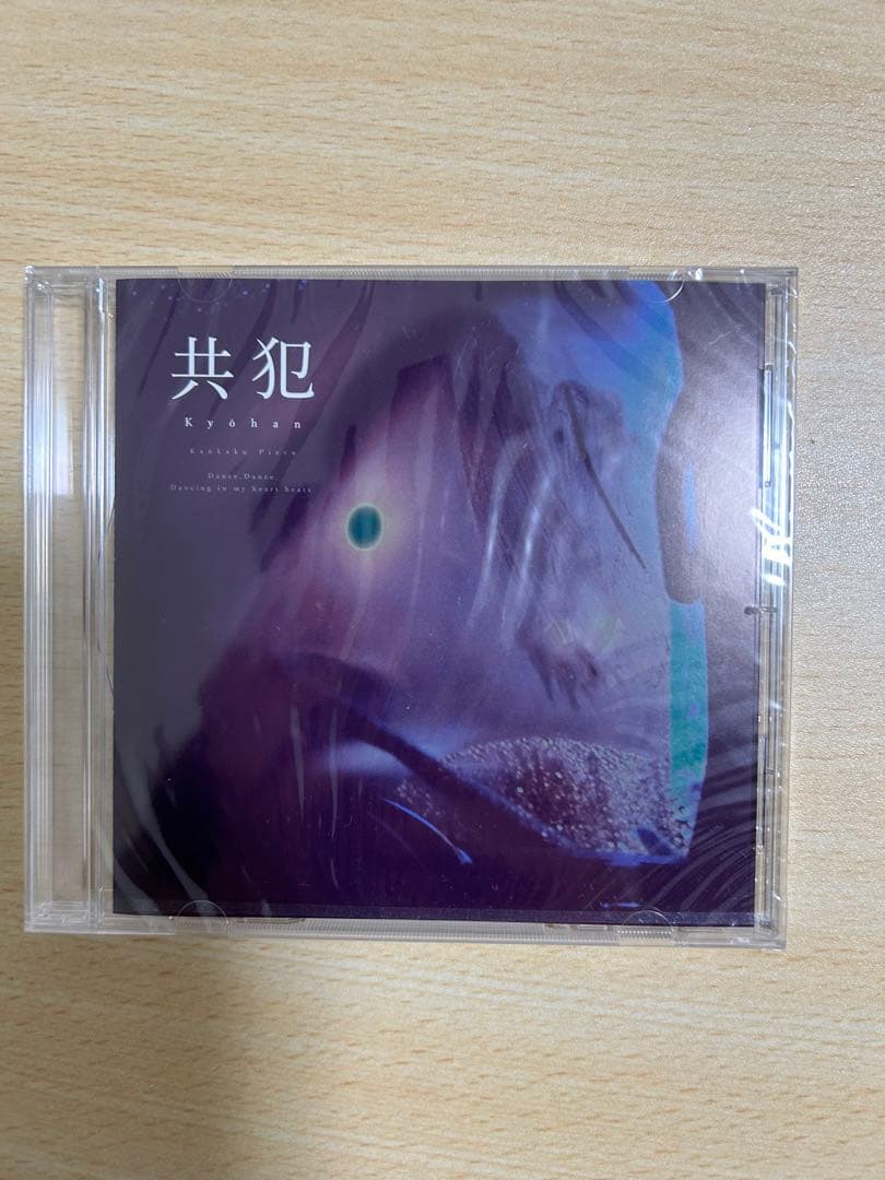 感覚ピエロ グッズまとめ売り クラファングッズ