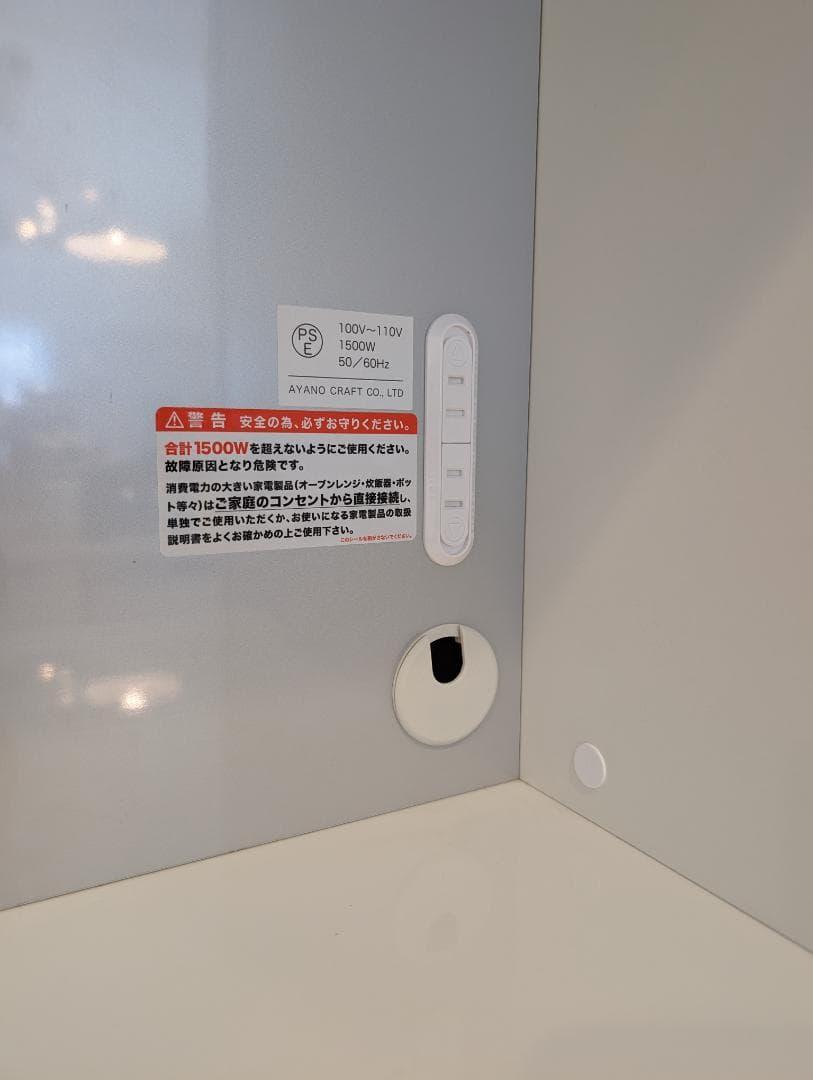 綾野製作所 AYANO 食器棚 ホワイト木目 艶無し 幅120cm 中古