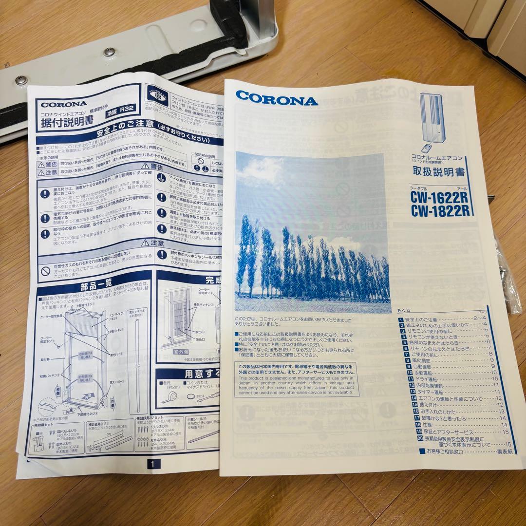 コロナ　ウインドウエアコン　CW-1622R